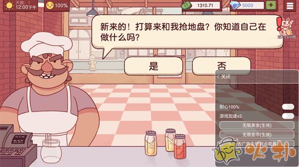 可口的披萨美味的披萨内置修改器破解版截图1