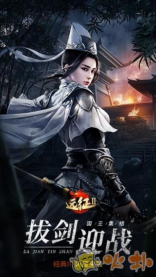 远征2手游截图0