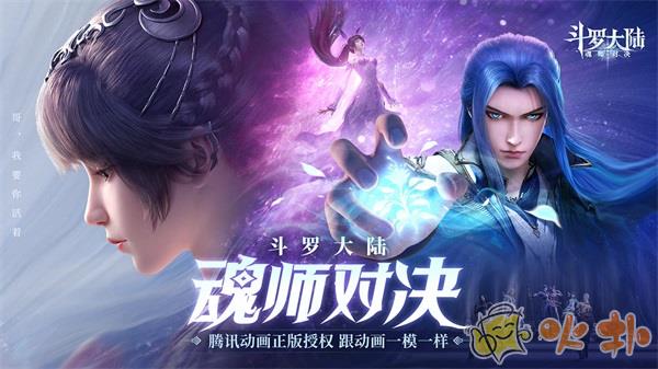 斗罗大陆魂师对决充值折扣平台