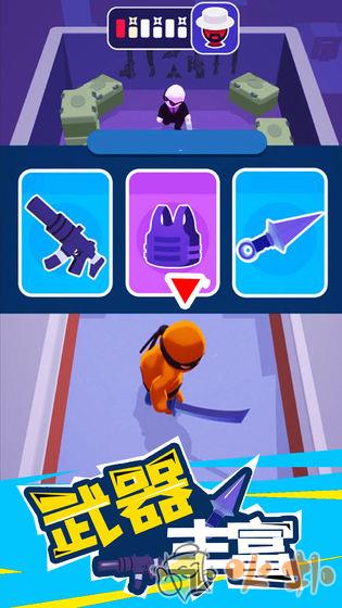 潜行大师内置作弊菜单最新版截图2