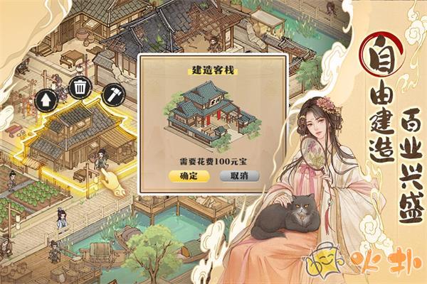 這城有良田破解版界面展示2