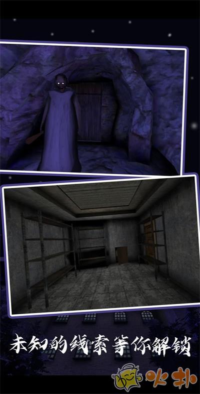 恐怖奶奶5截图1