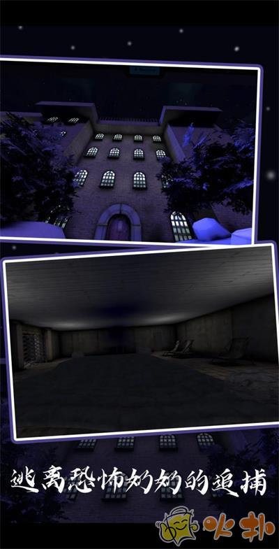 恐怖奶奶5截图2