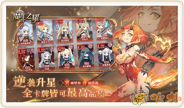 魔卡之耀破解版截图0