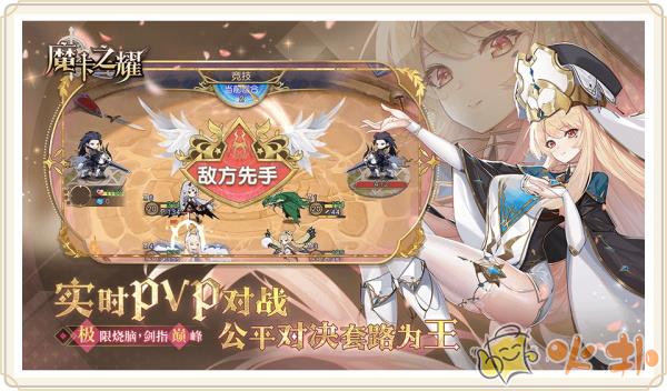 魔卡之耀破解版截图3