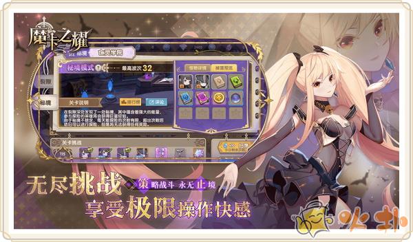 魔卡之耀破解版截图4