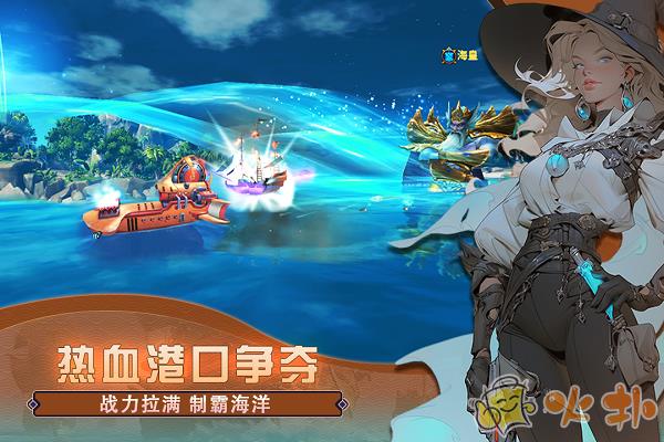 梦想大航海九游版截图3