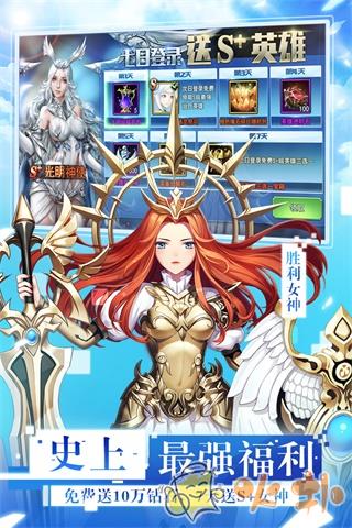 女神联盟2破解版无限钻石版截图0