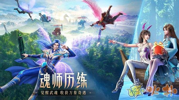 斗罗大陆魂师对决测试服最新版截图3
