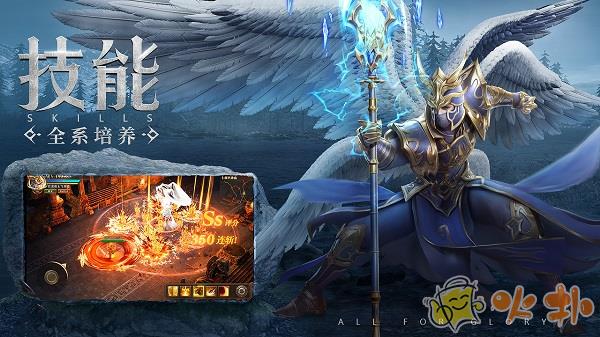 荣耀大天使截图1