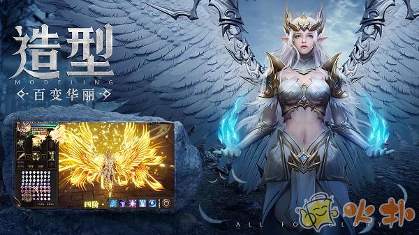 荣耀大天使卓越服截图4