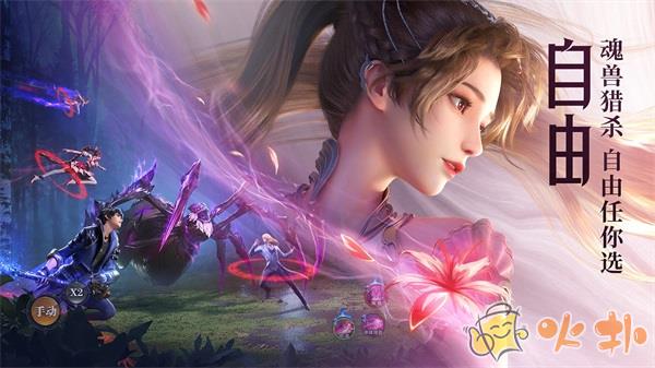 斗罗大陆魂师对决充值折扣平台截图2