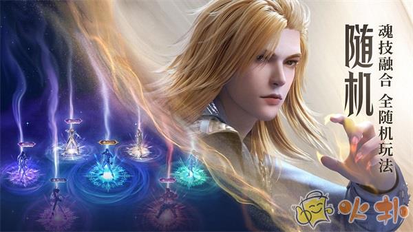 斗罗大陆魂师对决充值折扣平台截图3