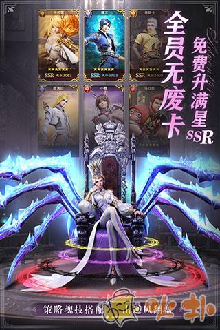 斗罗大陆魂师对决内购版截图2