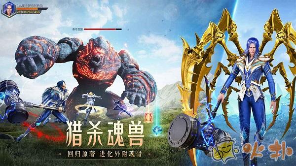 斗罗大陆魂师对决官服2023最新版截图4