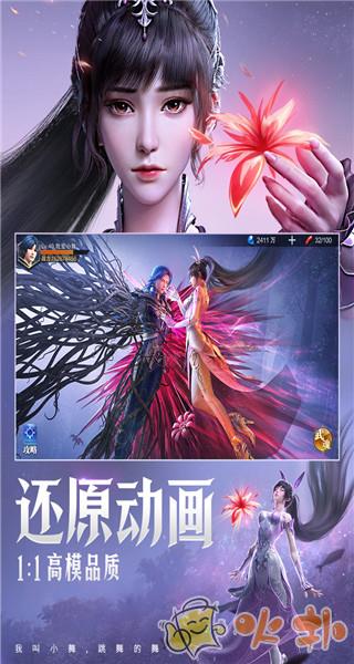 斗罗大陆魂师对决终极魂技渠道服截图2