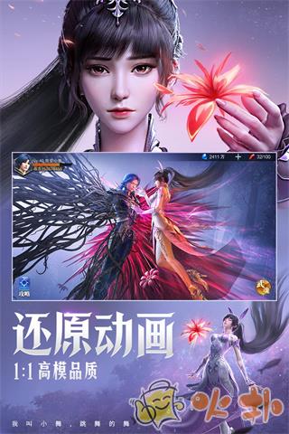 斗罗大陆魂师对决百度版截图2