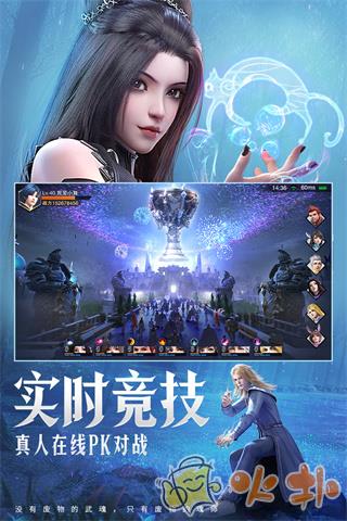 斗罗大陆魂师对决百度版截图3