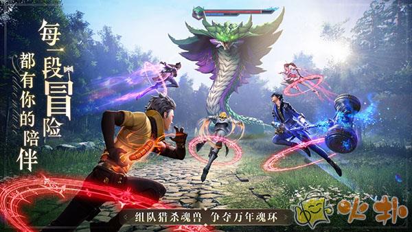 斗罗大陆魂师对决破解版截图0