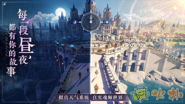 斗罗大陆魂师对决破解版截图1