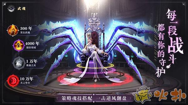 斗罗大陆魂师对决破解版截图2