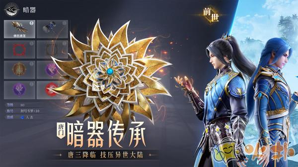 斗罗大陆魂师对决台服截图1