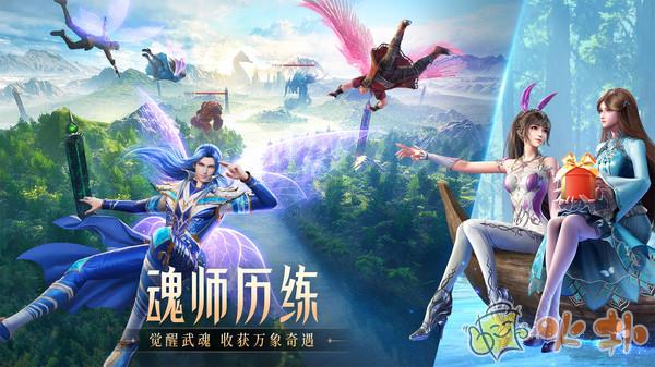 斗罗大陆魂师对决台服截图3
