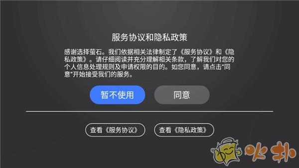 萤石云视频截图1