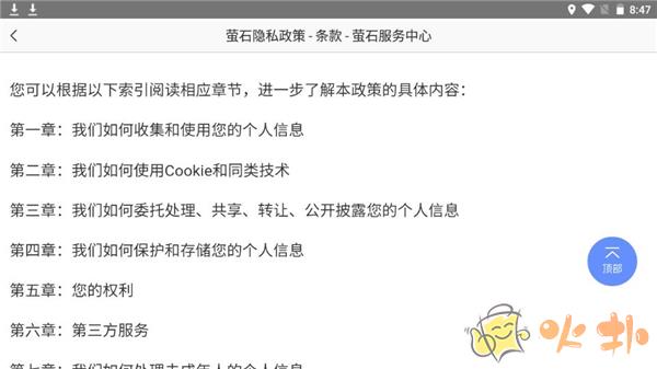 萤石云视频截图2