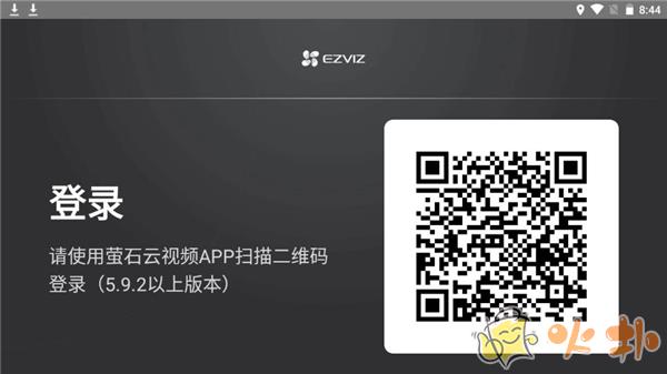 萤石云视频截图3