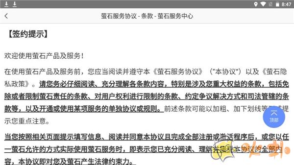 萤石云视频截图4