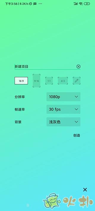 alight motion截图1