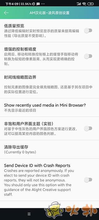 alight motion截图3
