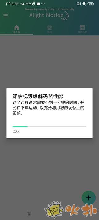 alight motion截图4