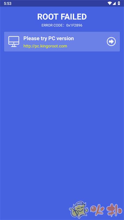 kingo root官方版截图1