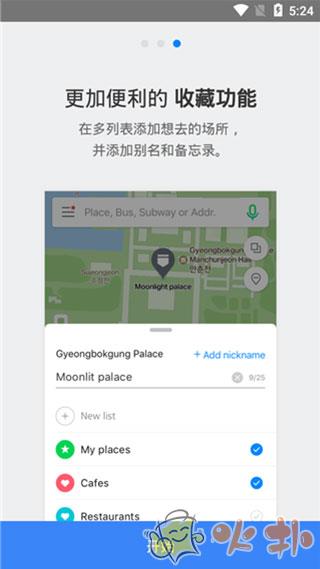naver map截图4