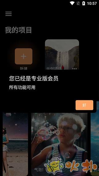 pixaloop全功能破解版截图0