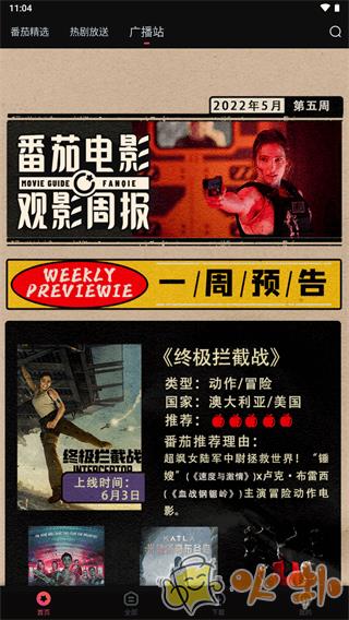 番茄电影app(柿子电影)截图1