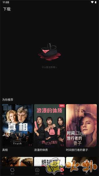 番茄电影app(柿子电影)截图3