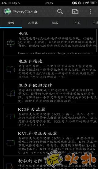 电路模拟器(Every Circuit)汉化版截图3
