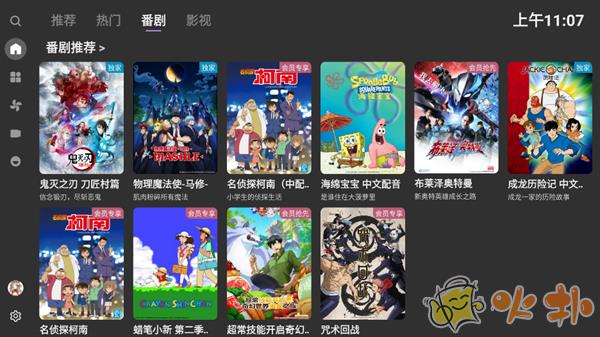 BBLL第三方tv客户端截图1