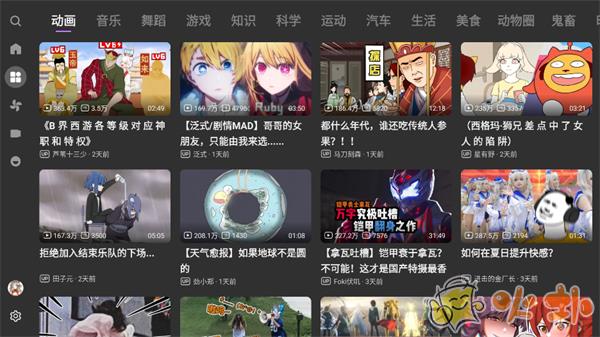 BBLL第三方tv客户端截图2