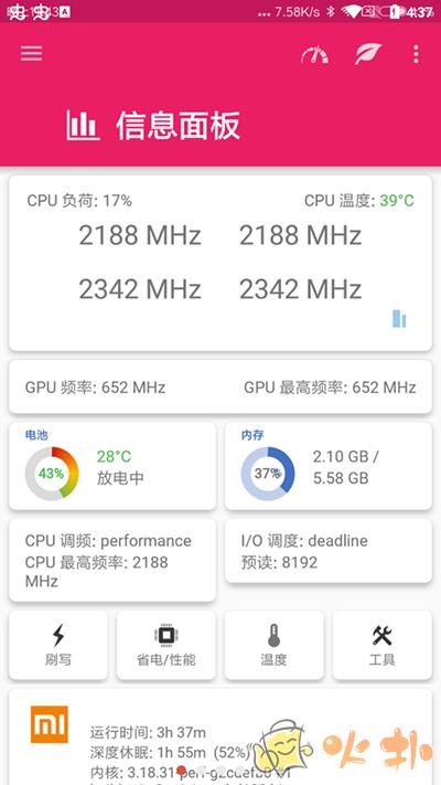 Ex Kernel Manager截图0