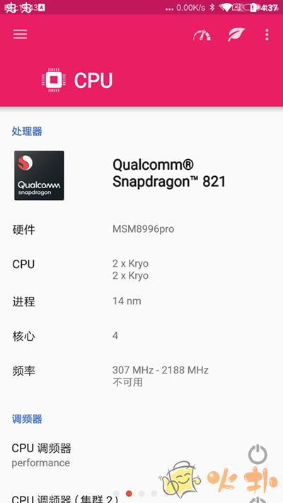 Ex Kernel Manager截图1