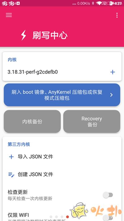 Ex Kernel Manager截图2