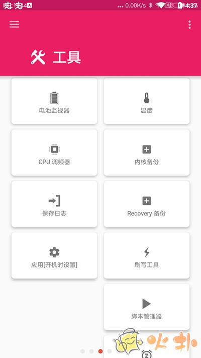 Ex Kernel Manager截图3