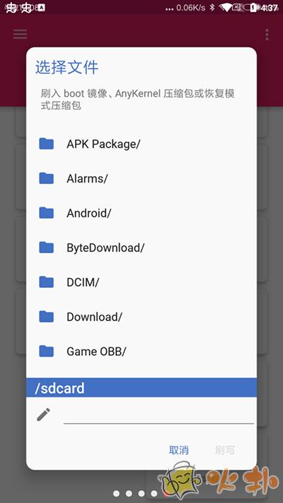 Ex Kernel Manager截图4