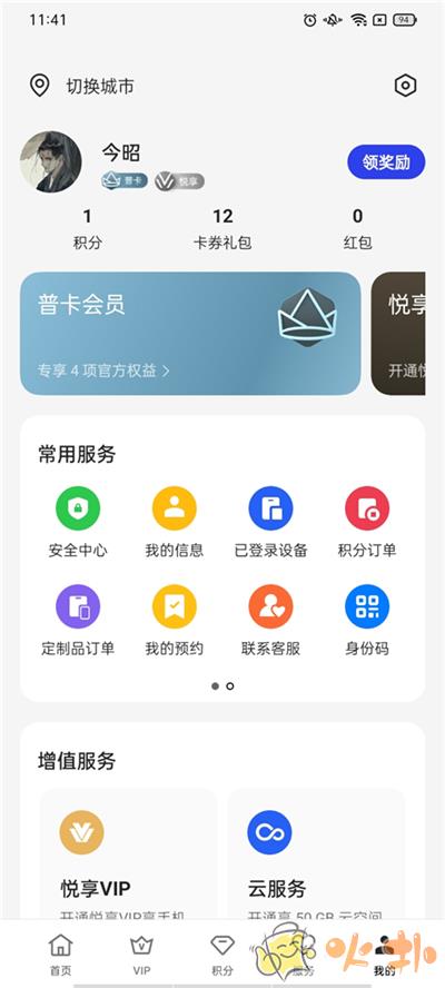 我的oppo截图1
