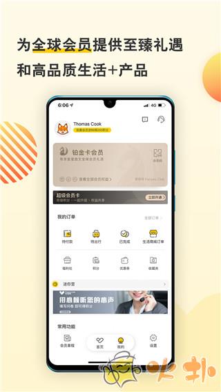 托迈酷客(复游会)截图0