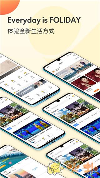托迈酷客(复游会)截图2